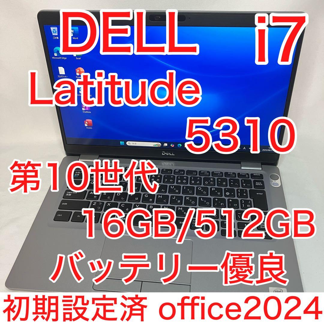 Latitude 5310 10世代 i7 16GB SSD 512GB FHD