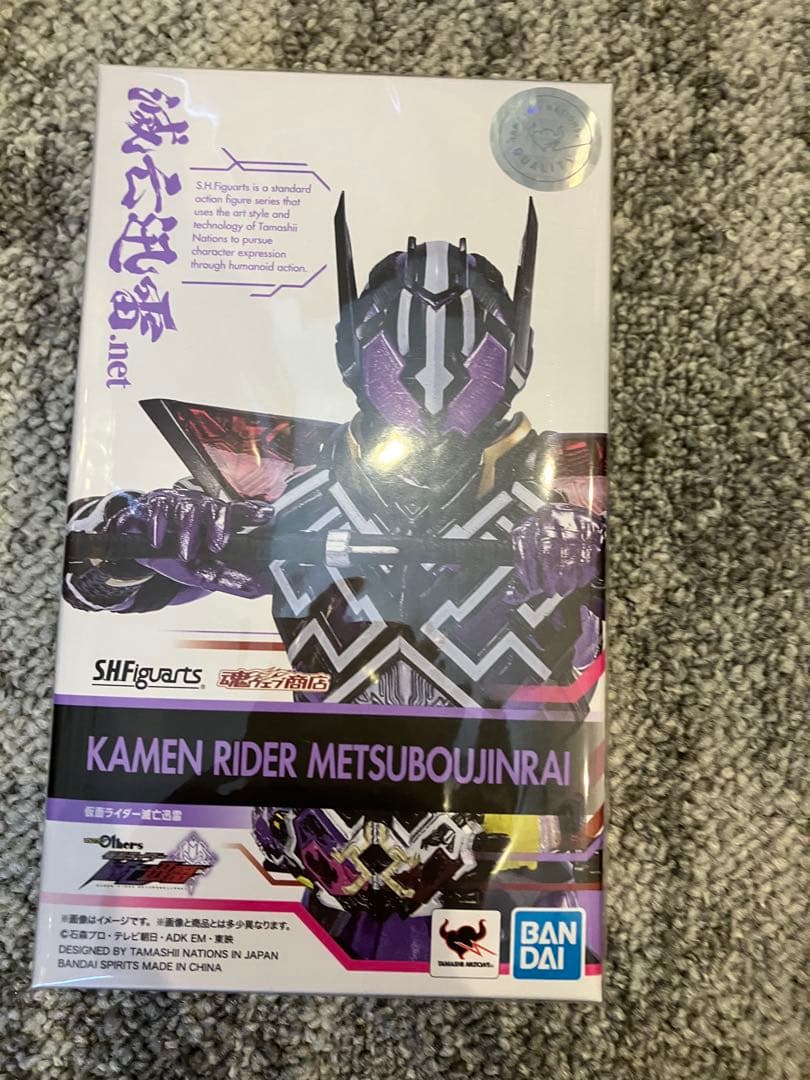 SHFiguarts 仮面ライダー メツボウジンライ