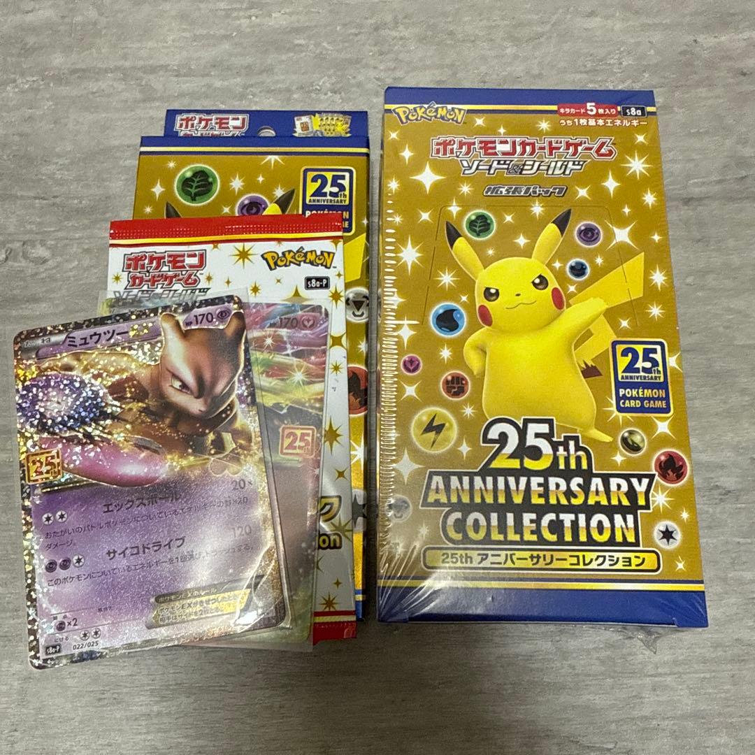 ポケモンカード25th まとめ　コレクション品