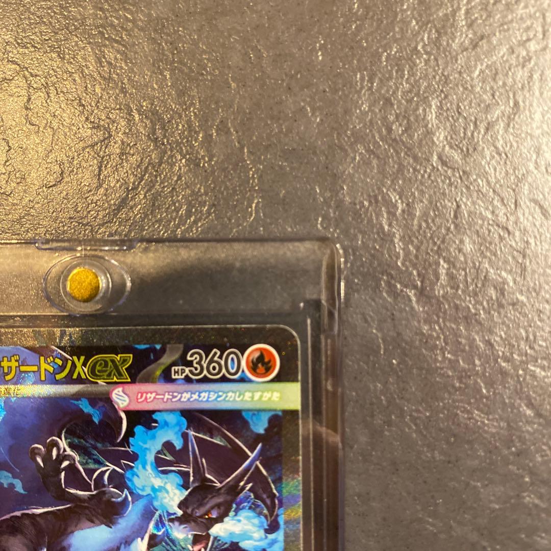 【今だけ値下げ！】メガリザードンX ex ポケモンカード