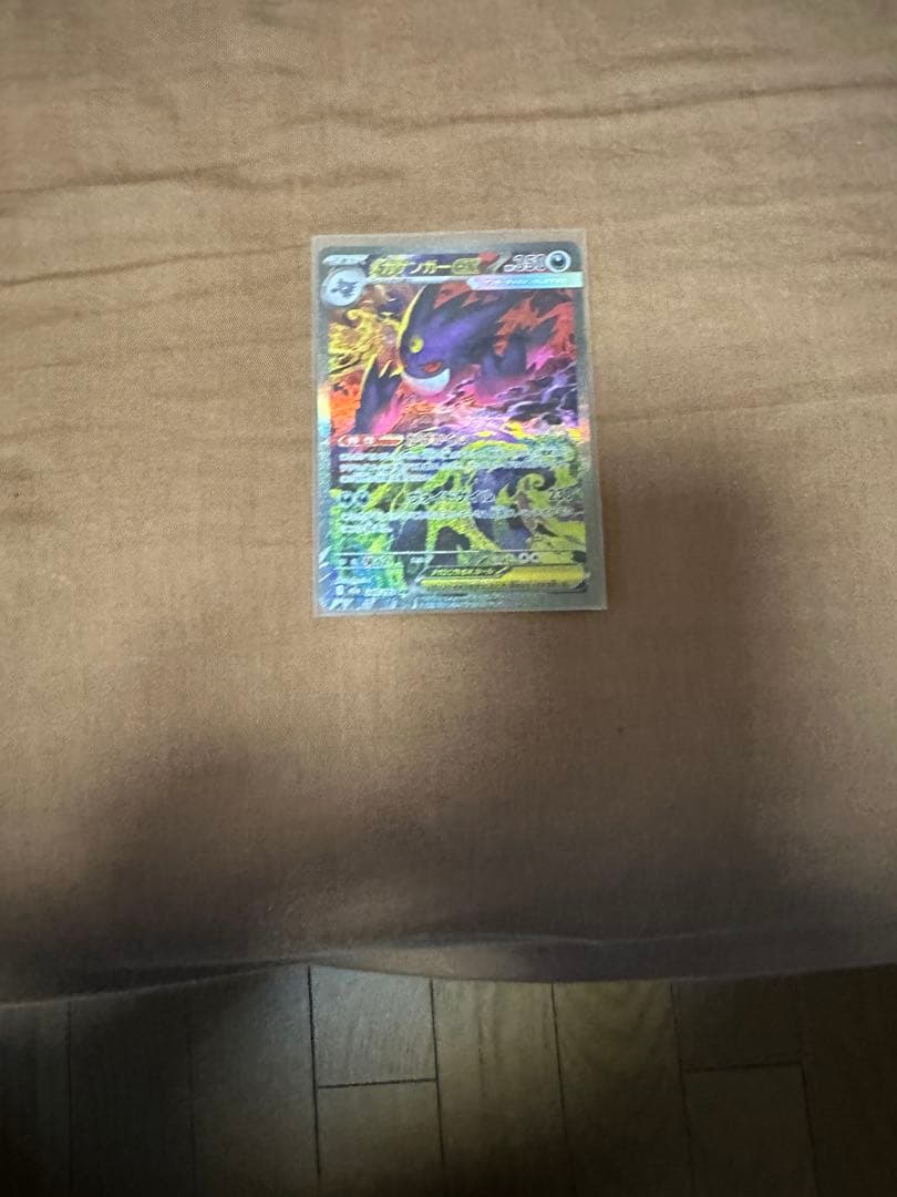 メガゲンガー　ex SAR MEGAドリームex