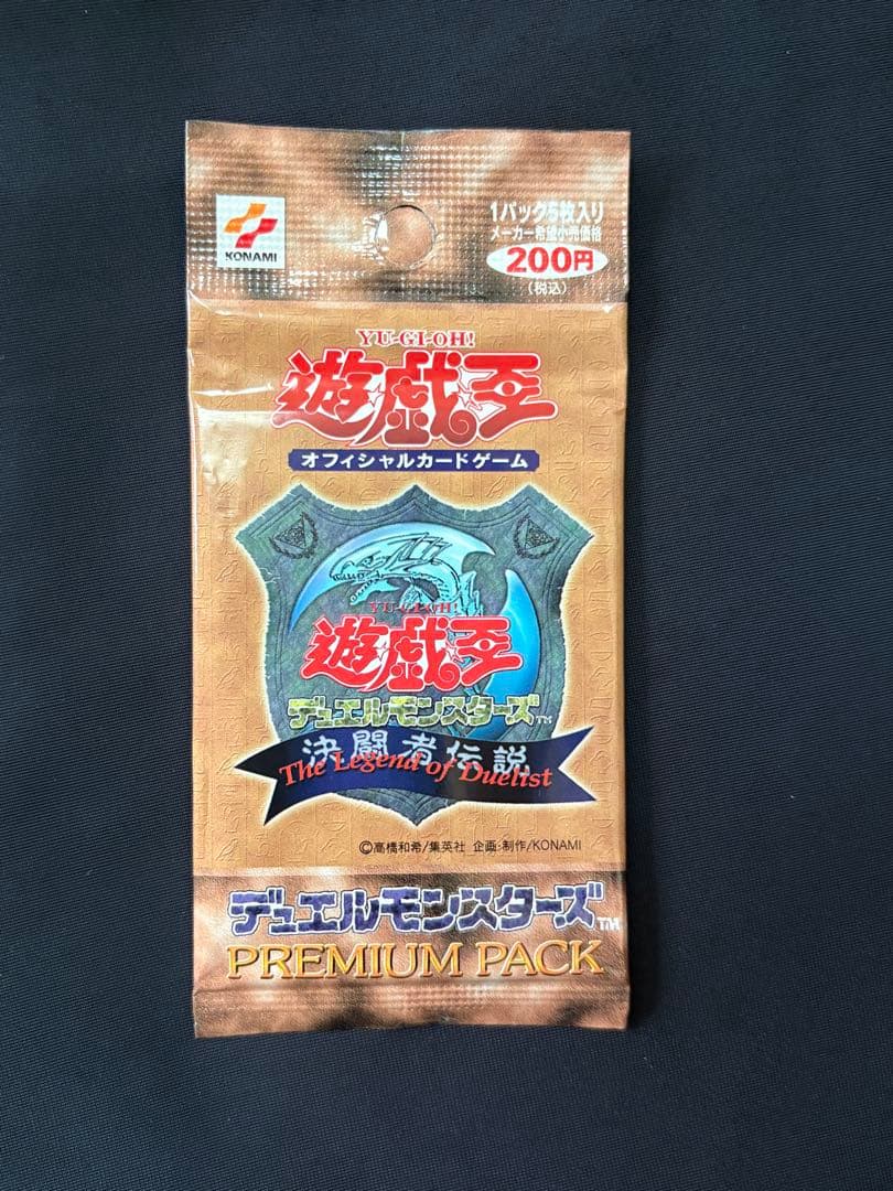 遊戯王 PREMIUM PACK プレミアムパック 東京ドーム限定　初期版