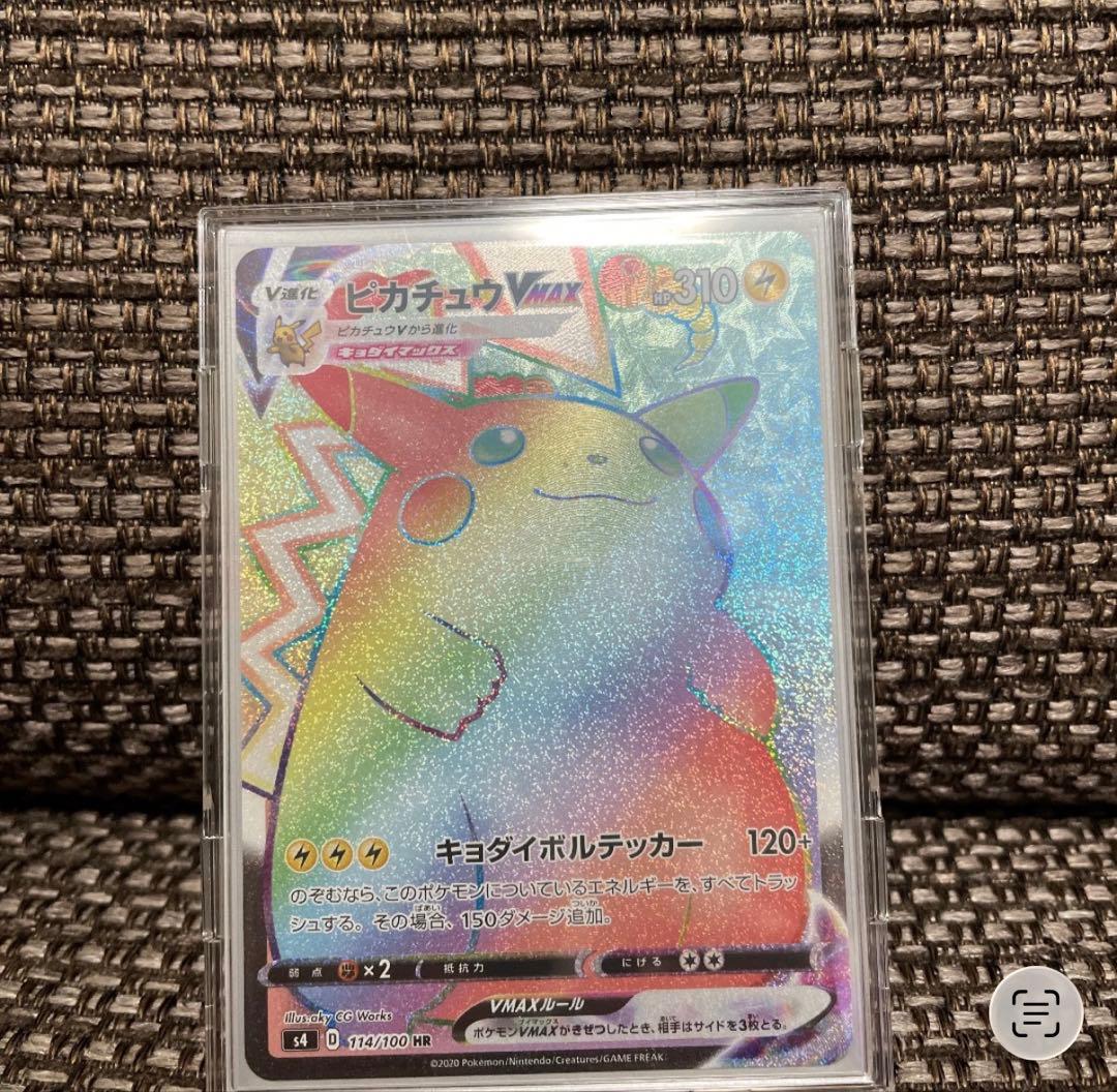 ポケモンカード　ピカチュウVMAX HR s4 114/100
