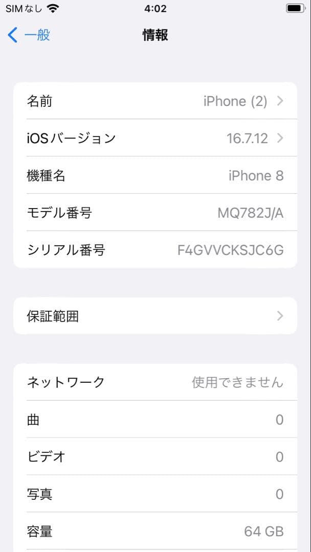 【ジャンク品】Apple iPhone 8 64GB