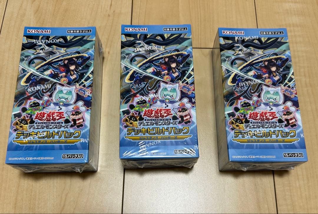 遊戯王OCG　ジャスティスハンターズ　シュリンク付き　新品未開封　3箱