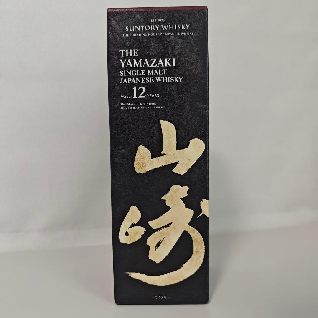 サントリー 山崎12年 百貨店購入品