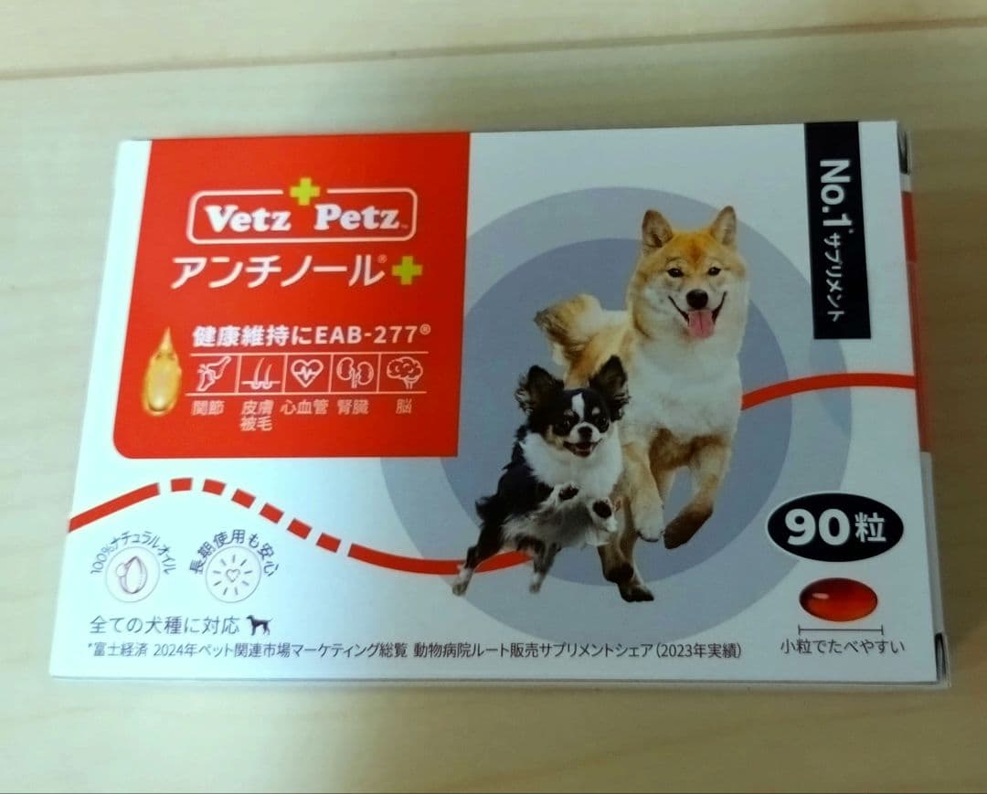 VetZ Petz アンチノールプラス　犬用　90粒