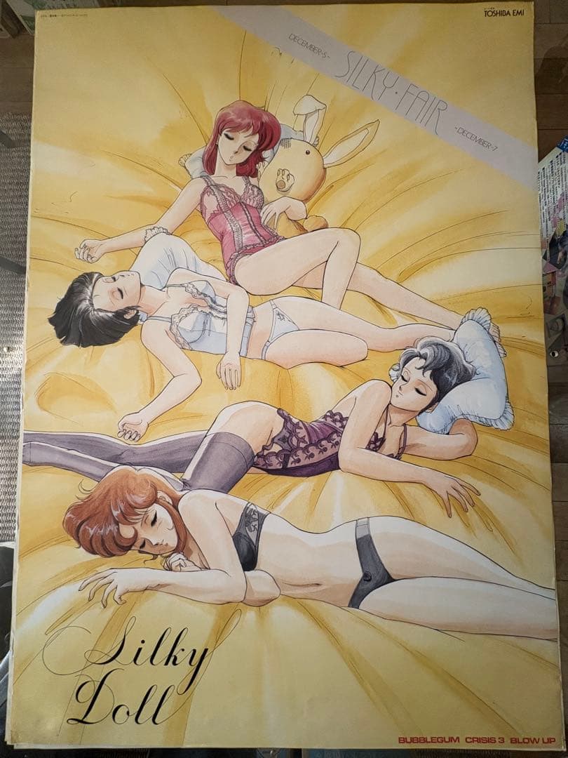 【非売品】バブルガムクライシス3 Silky Doll 特典 B2ポスター