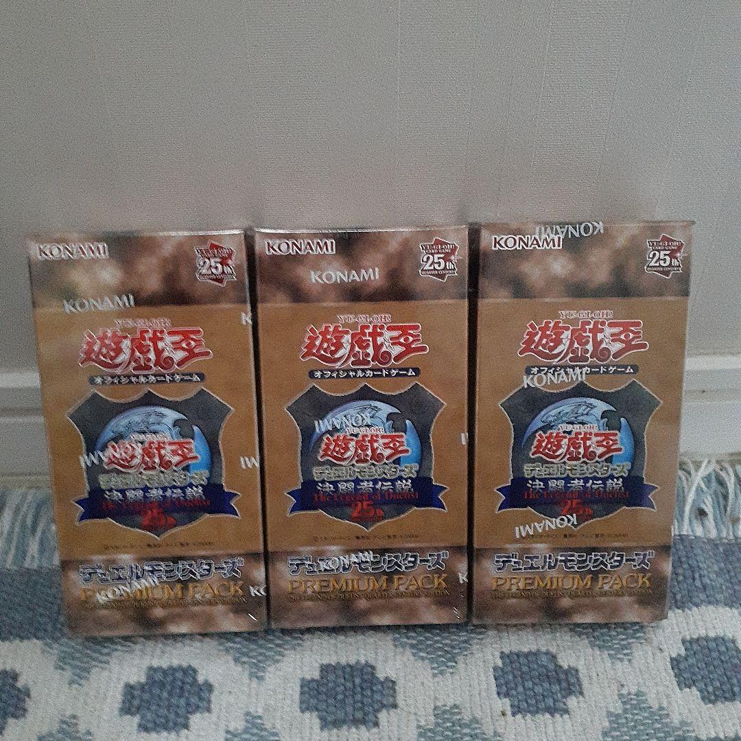 遊戯王　プレミアムパック　25thアニバーサリー　×3