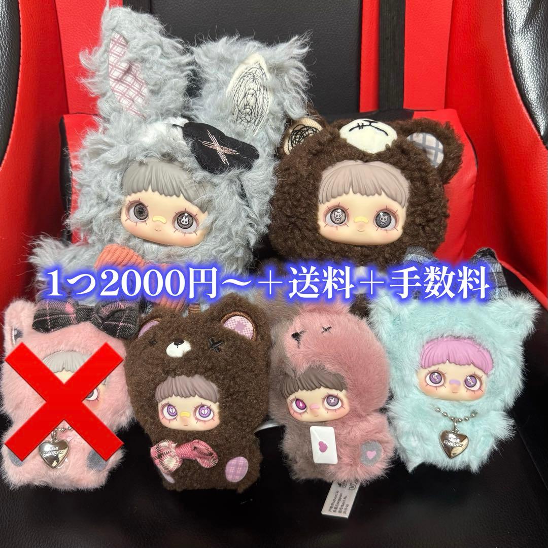 【本日のみ各500円引き】maymei I Love you シリーズ メイメイ