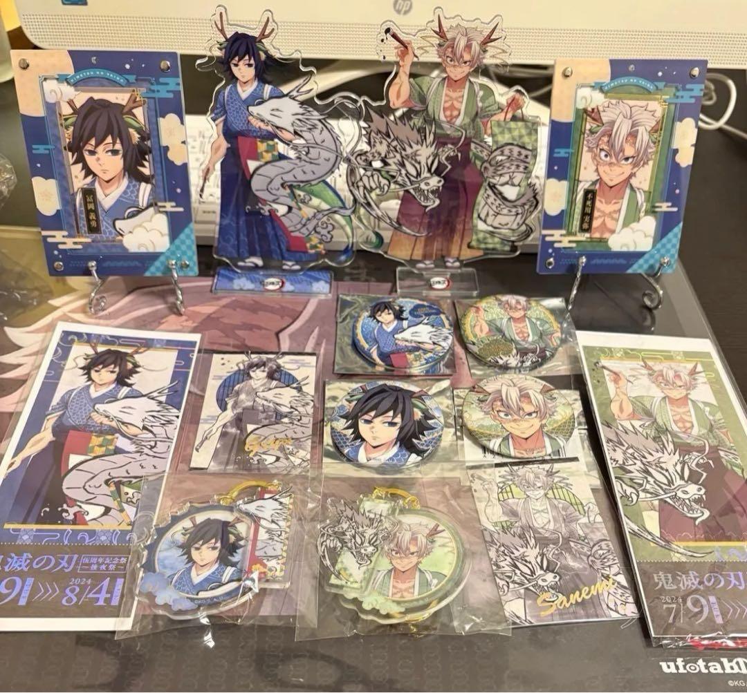 アニメ「鬼滅の刃」2024年辰年シリーズ　冨岡義勇 不死川実弥 まとめ売り