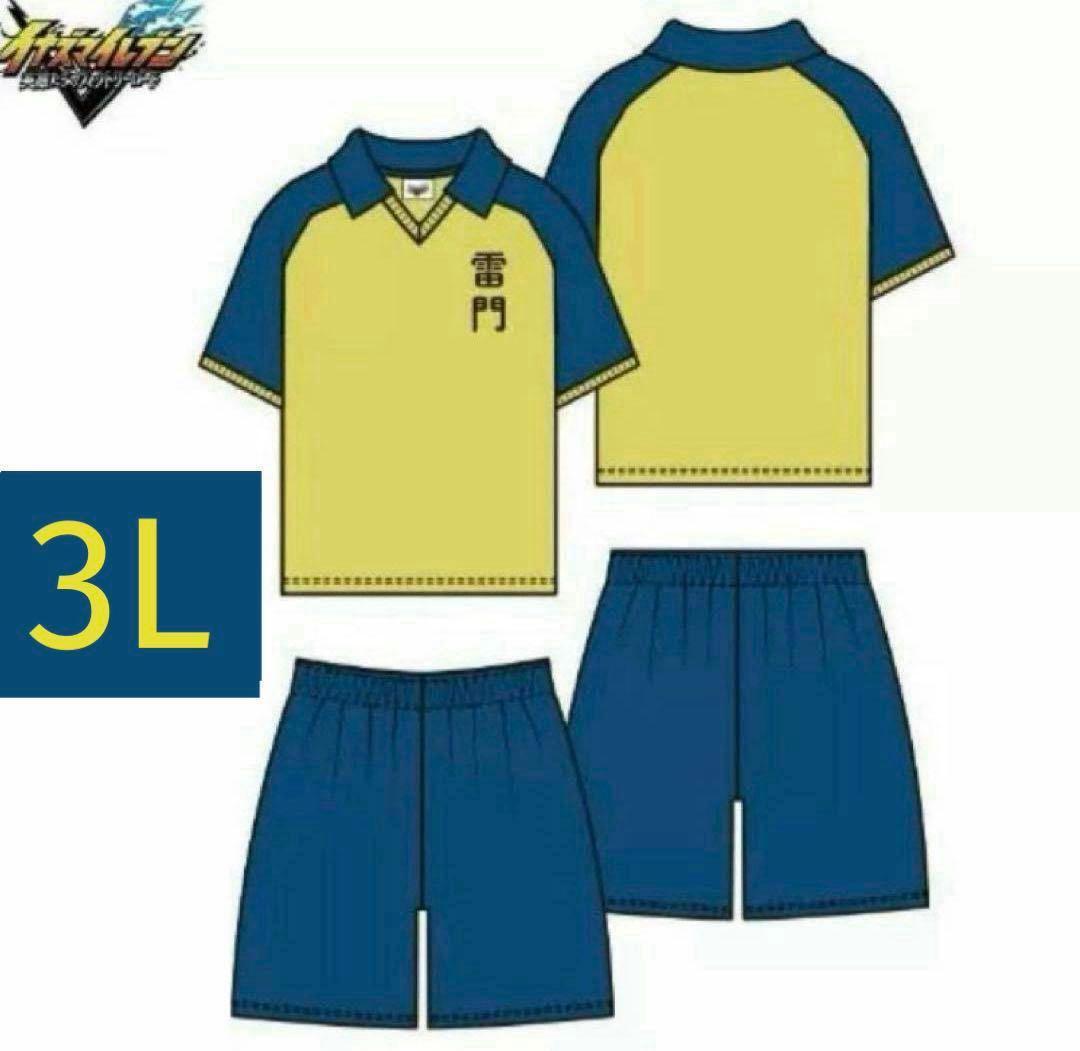 イナズマイレブン 雷門中 ユニフォーム イナイレ しまむら 3L
