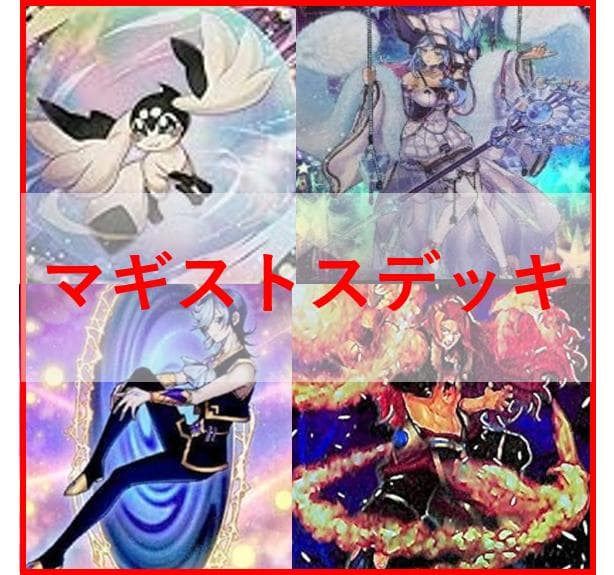遊戯王 デッキ　マギストス　デッキ　コロゾ　ゾロア　スプーン　[04398]