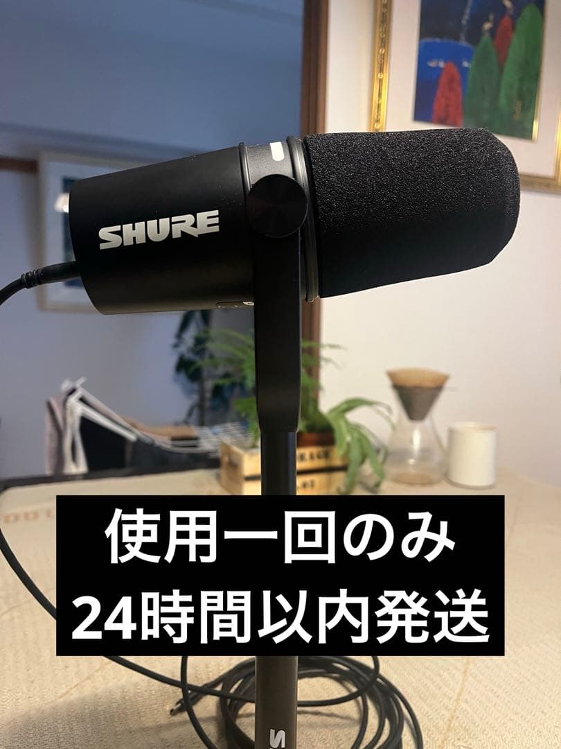【ほぼ未使用】SHURE MV7+ USB/XLR両対応 配信向け