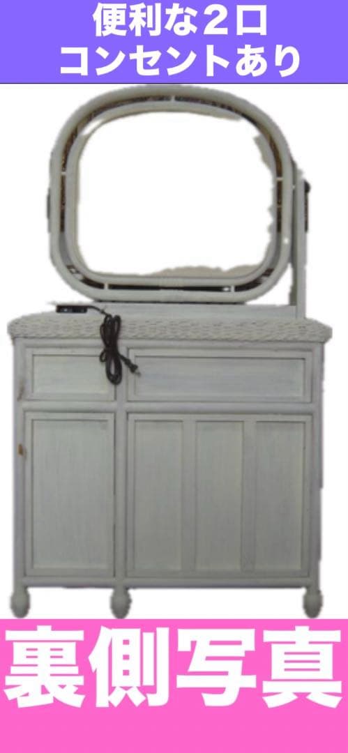 希少♦️高級 ホワイト ラタン 収納 ドレッサー♦️ヴィンテージ♦️アジアン♦️送料込