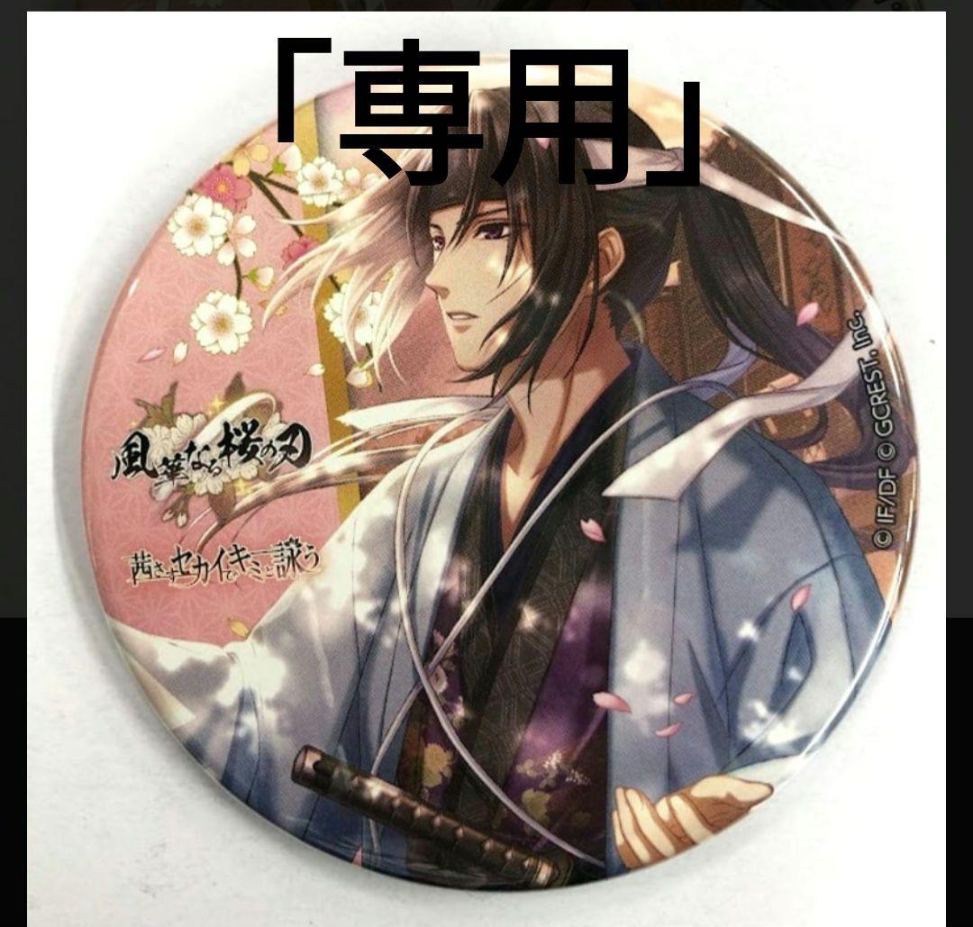 【yoshi】土方歳三 セット売り