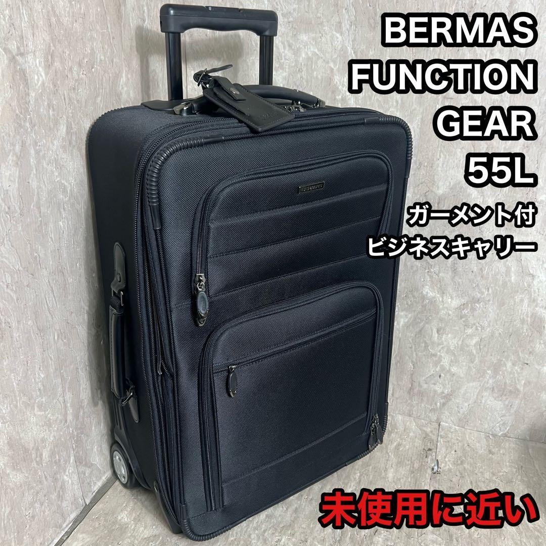 BERMAS FUNCTION GEAR ガーメント付 ビジネスキャリー 55L
