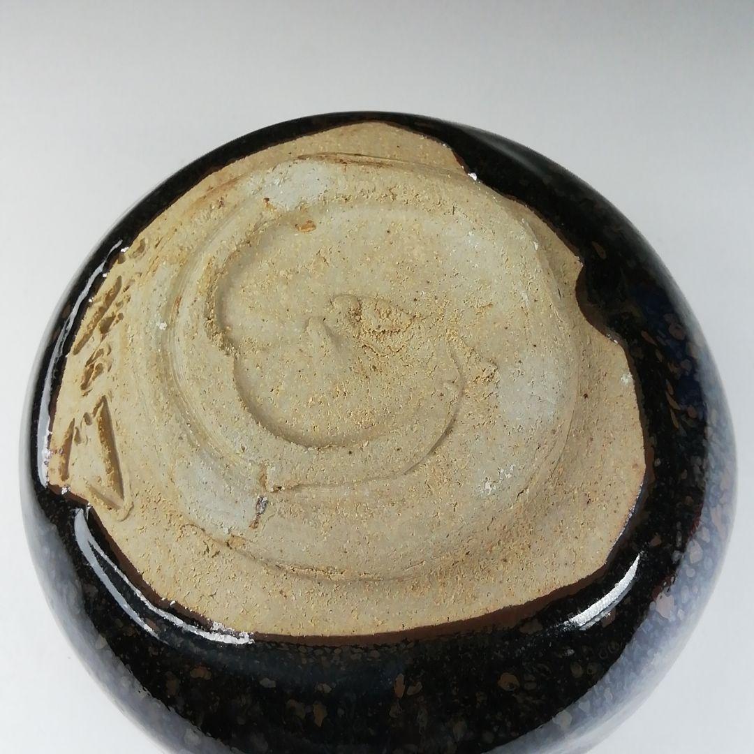 Ｔ３３１　茶碗　『瀬戸油滴茶碗』『十三代　山口小左エ門 作』共箱　抹茶碗　茶道具