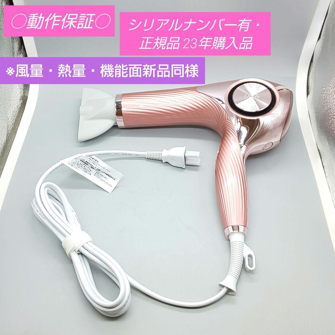 リファビューテック ドライヤープロ BEAUTECH DRYER PRO 73