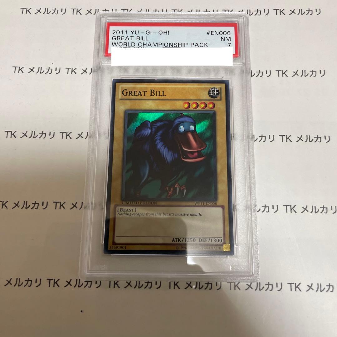 遊戯王　グレードビル　PSA7 wp11 スーパーレア　wcs2011 プロモ