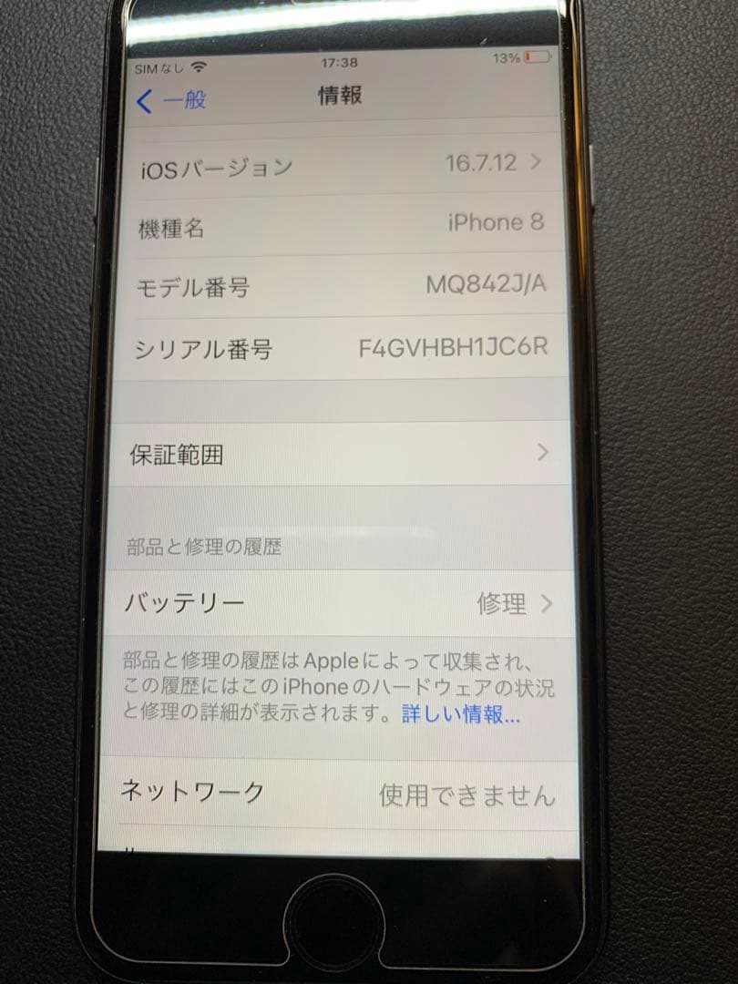 スマートフォン本体 Apple iPhone 256GB