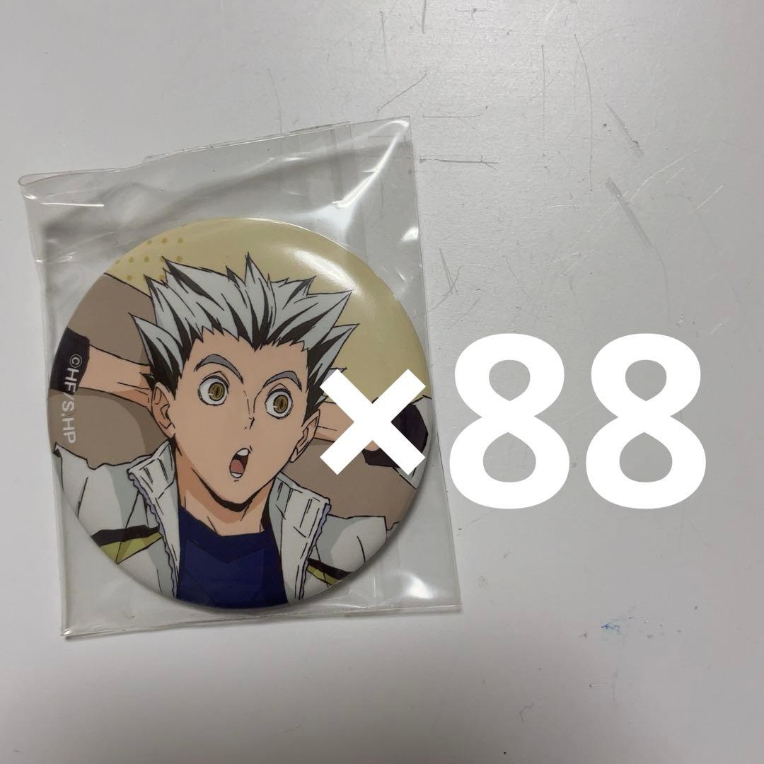 木兎光太郎 ジャンプフェスタ2024 2023 缶バッジ 88個まとめ売り