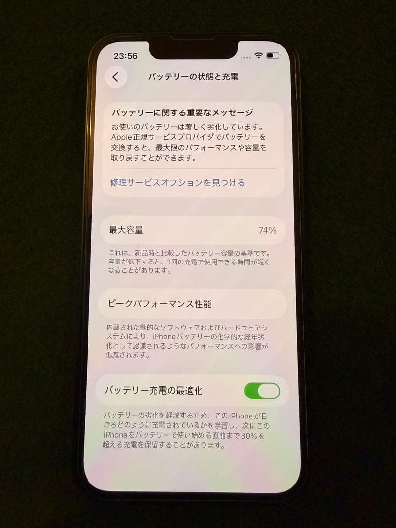 iPhone 13 mini 128GB グリーン SIMフリー