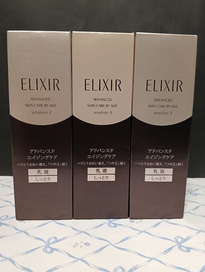 ELIXIR アドバンスドエイジングケア エマルジョン T I 130mL×3本