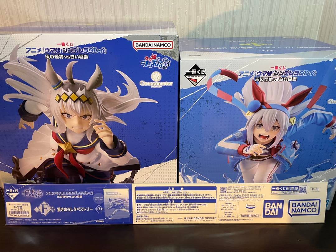 【当日発送】一番くじ アニメ『ウマ娘 シンデレラグレイ』 灰の怪物vs白い稲妻