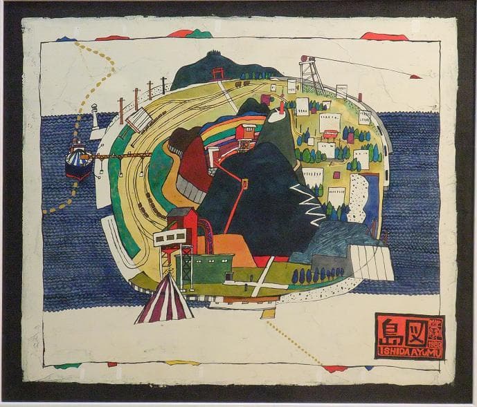 美術館収蔵お勧め!!軍艦島から着想「島の図」F10号 巨匠 石田 歩 氏の代表作