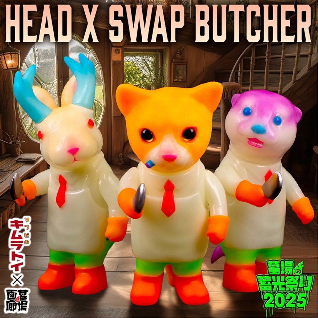 キムラトイ HEAD SWAP X BUTCHER GID 蓄光 3体セット