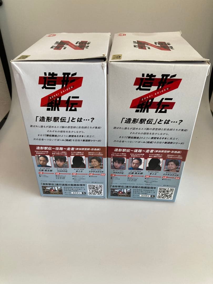 y*0様 中古未開封、ドラゴンボールZ造形駅伝SON GOKU孫悟空：少年の2体