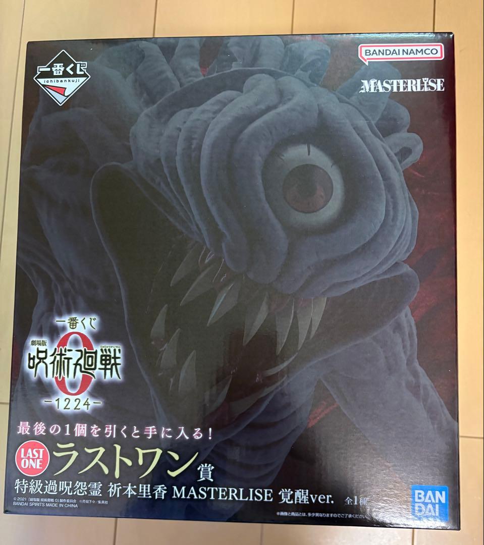 一番くじ 劇場版 呪術廻戦 ０ ー1224ー ラストワン賞 特級過呪怨霊