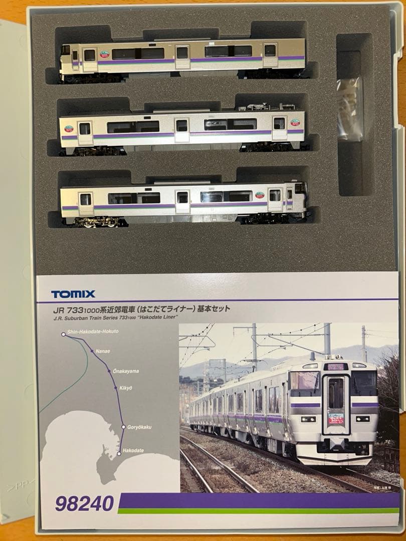TOMIX 98241JR 733-1000系 近郊電車(はこだてライナー)6両