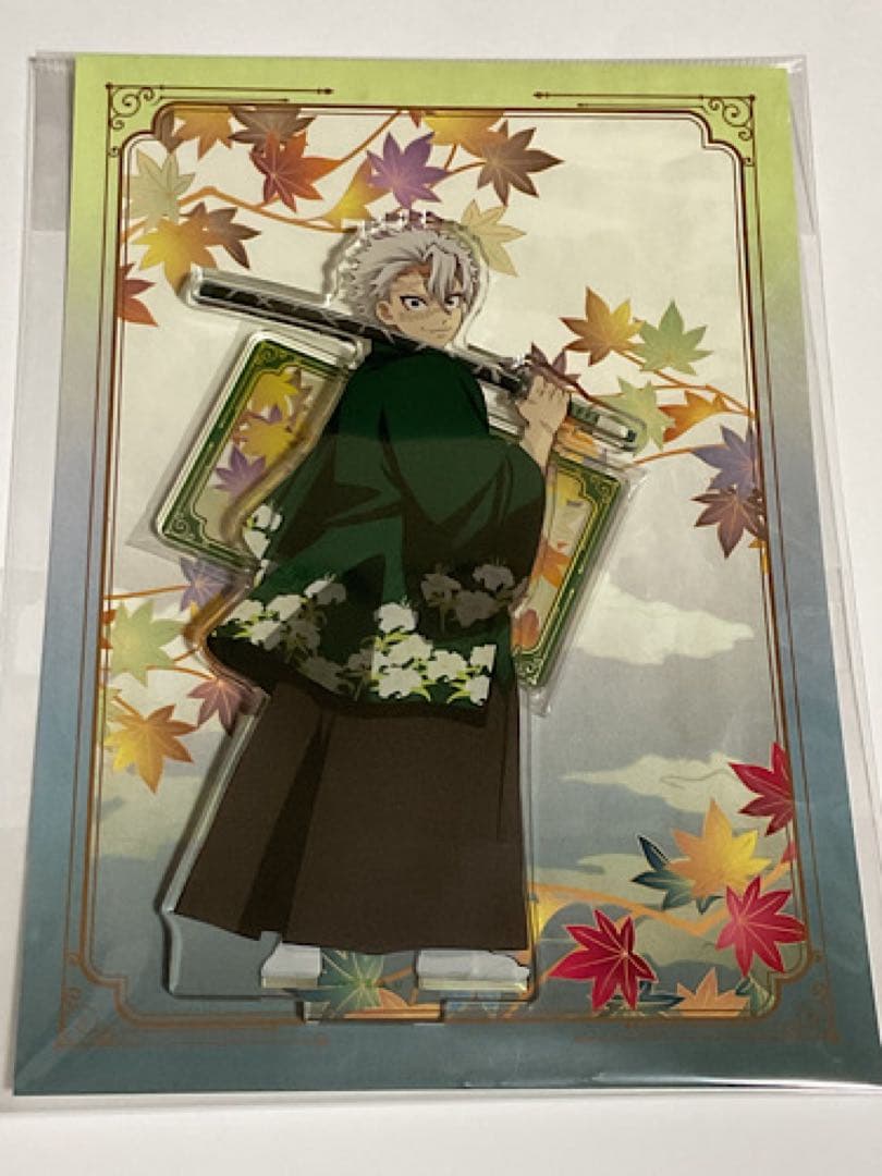 鬼滅の刃 京まふ 2024 限定 アクリルスタンド 不死川実弥