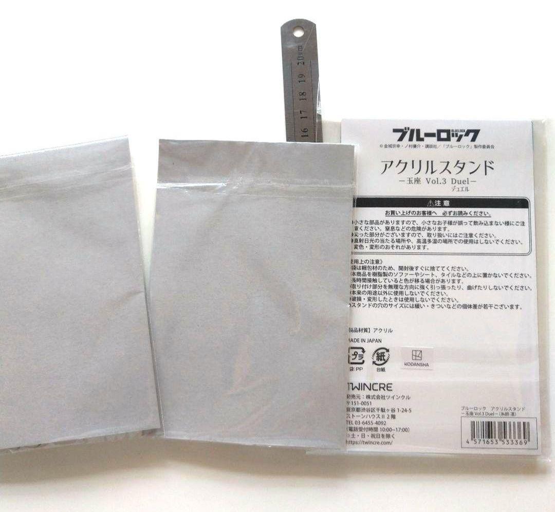 ブルーロック 糸師凛 玉座 ファボテリア 他 まとめ売り