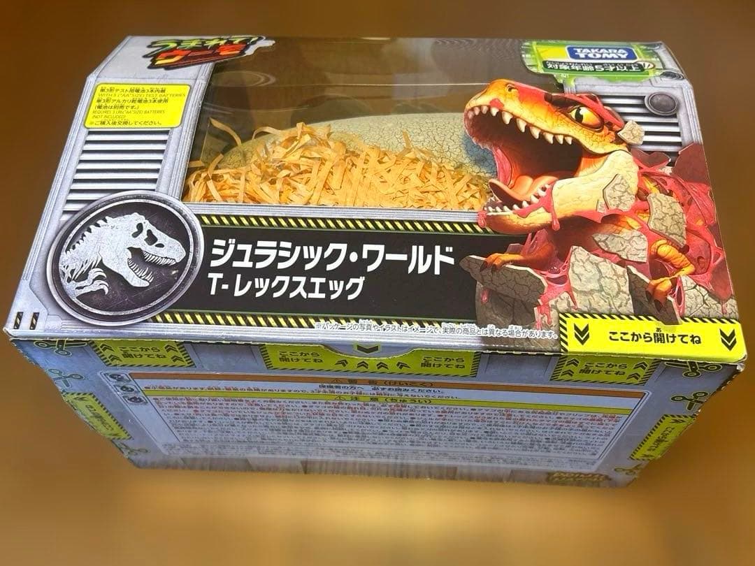 ジュラシック・ワールド T-レックスエッグ