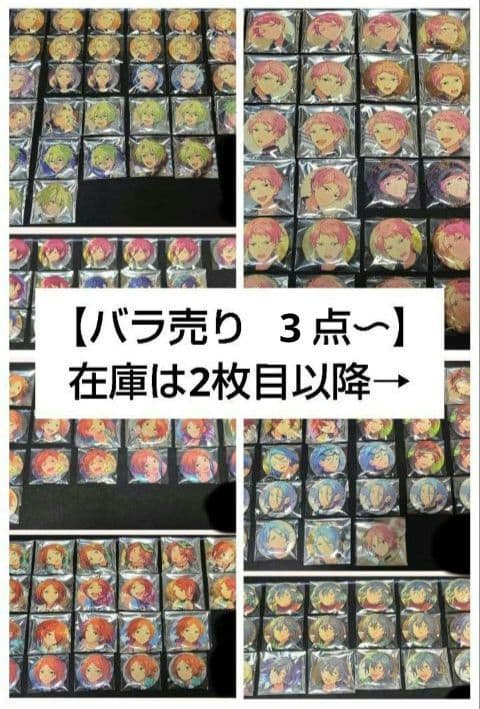 あんスタ　缶バッジ　コズプロ