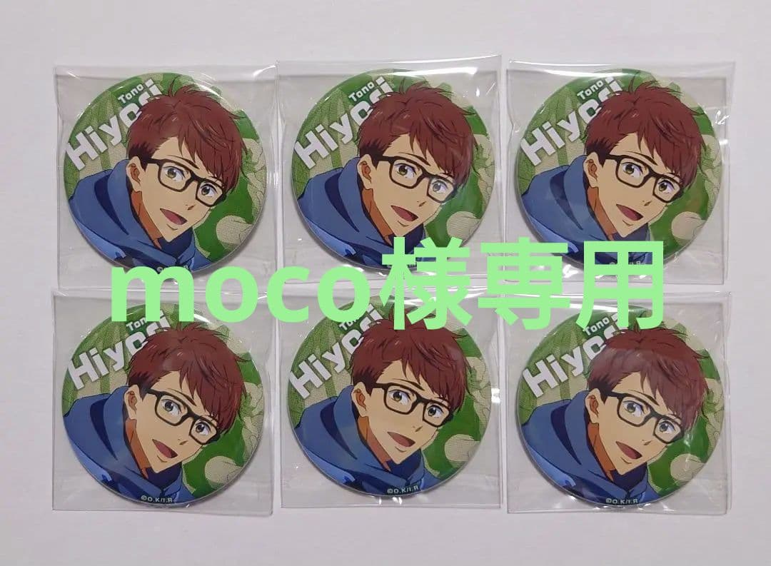 【moco】Free! 日和 グッズ