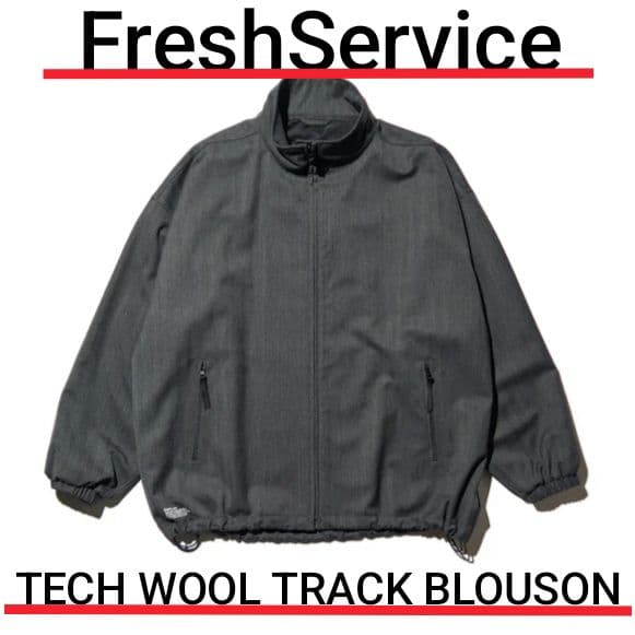 ジャケット・アウター FreshService TECH WOOL TRACK BLOUSON M