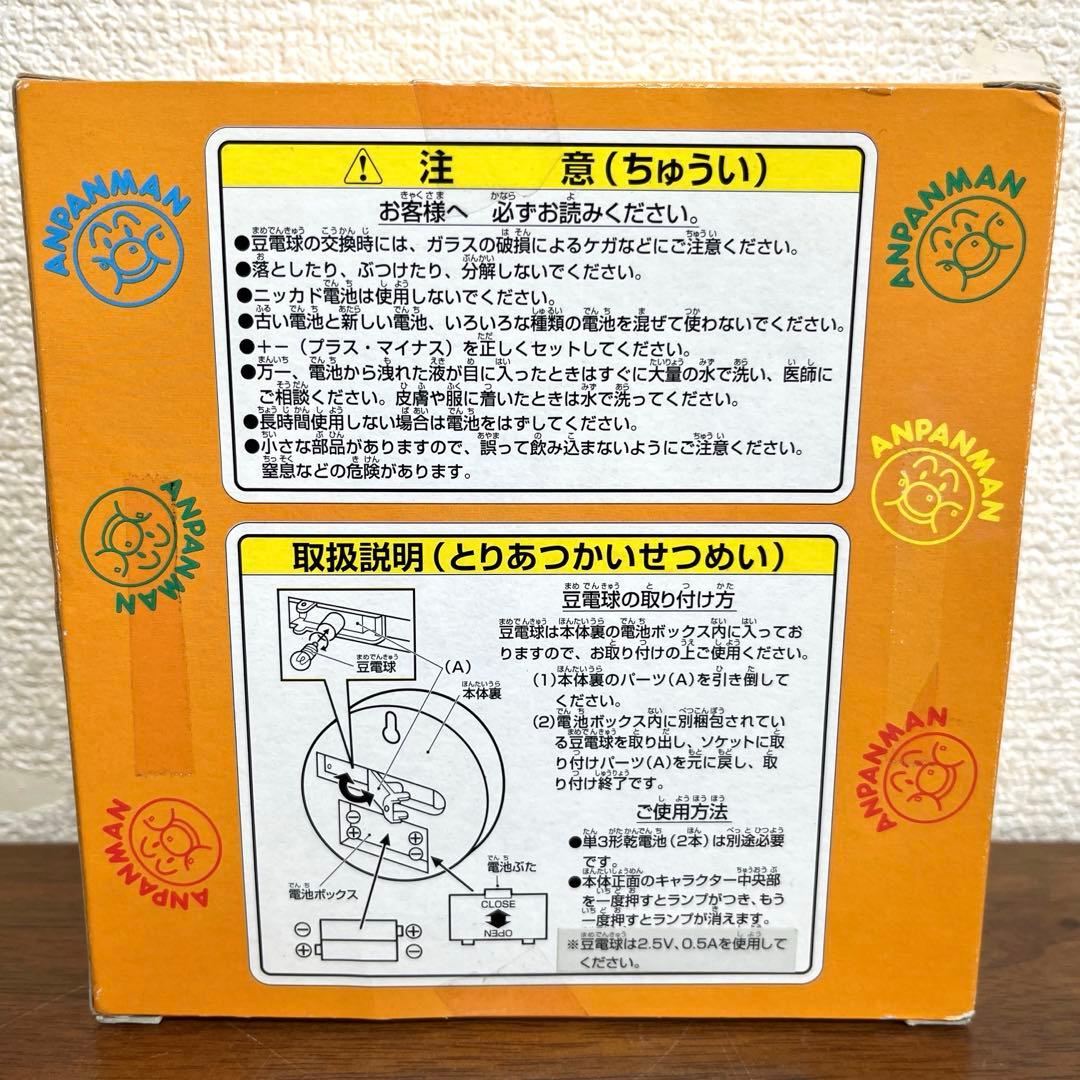 アンパンマン　バイキンマン　プッシュランプ