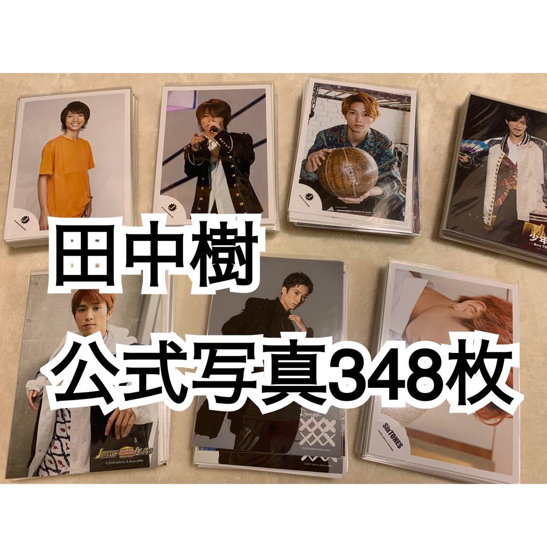 SixTONES 田中樹　公式写真　フォトセ　Jr時代　ステフォ　レア