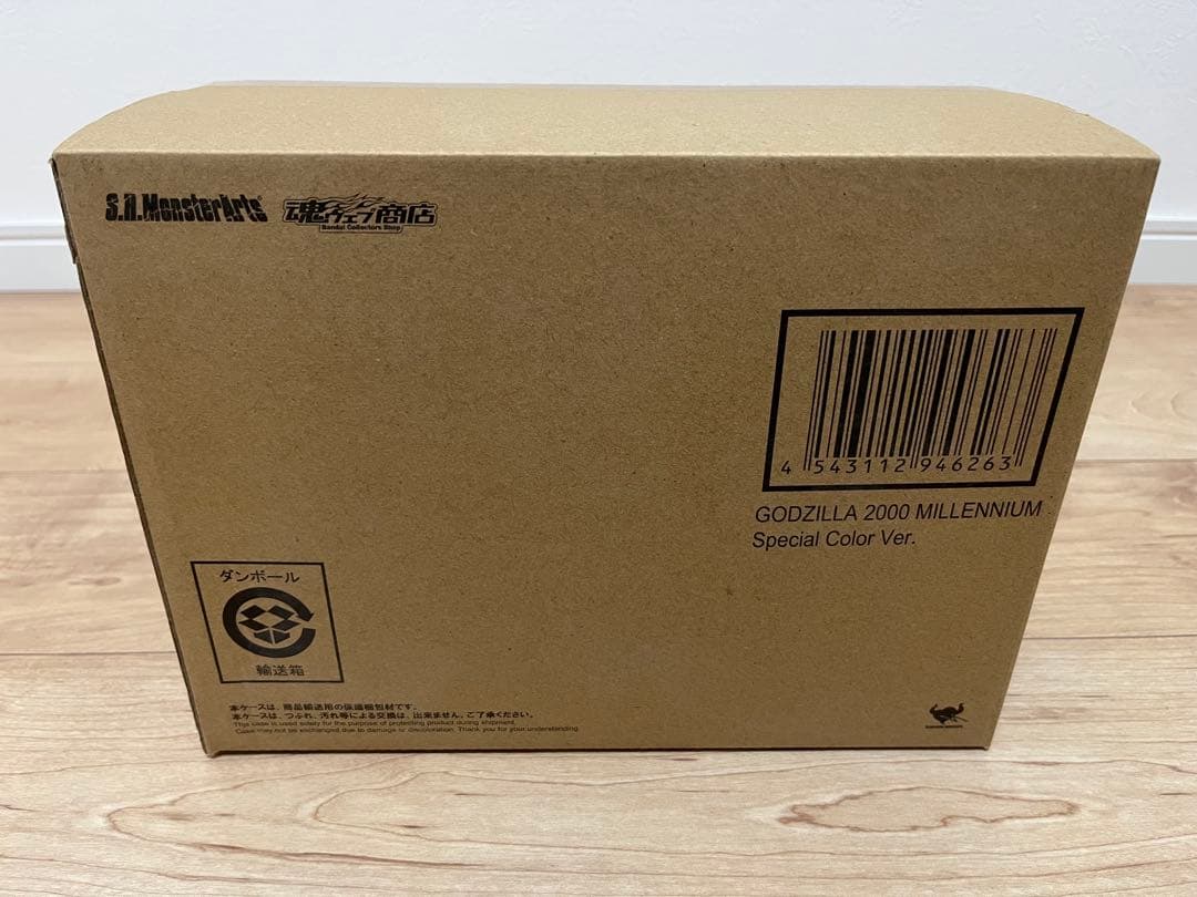 S.H.MonsterArts ゴジラ 2000 ミレニアム スペシャルカラー