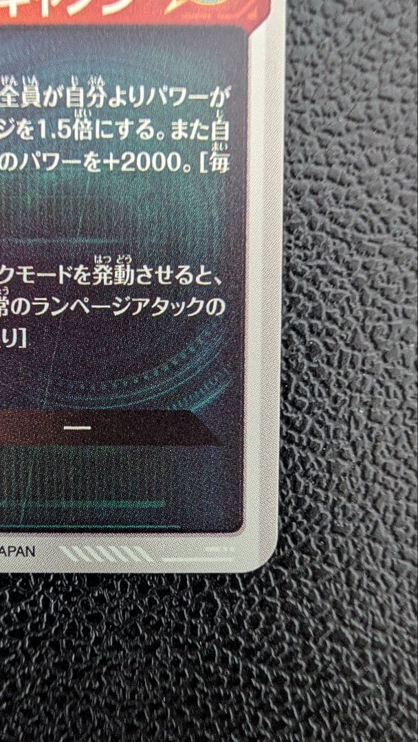 ドラゴンボールスーパーダイバーズ SDV3-043 バーダック パラレル