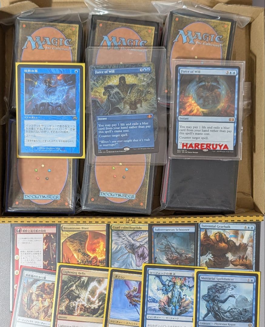 【まとめ売り】#43　意志の力　2枚　他　約400枚