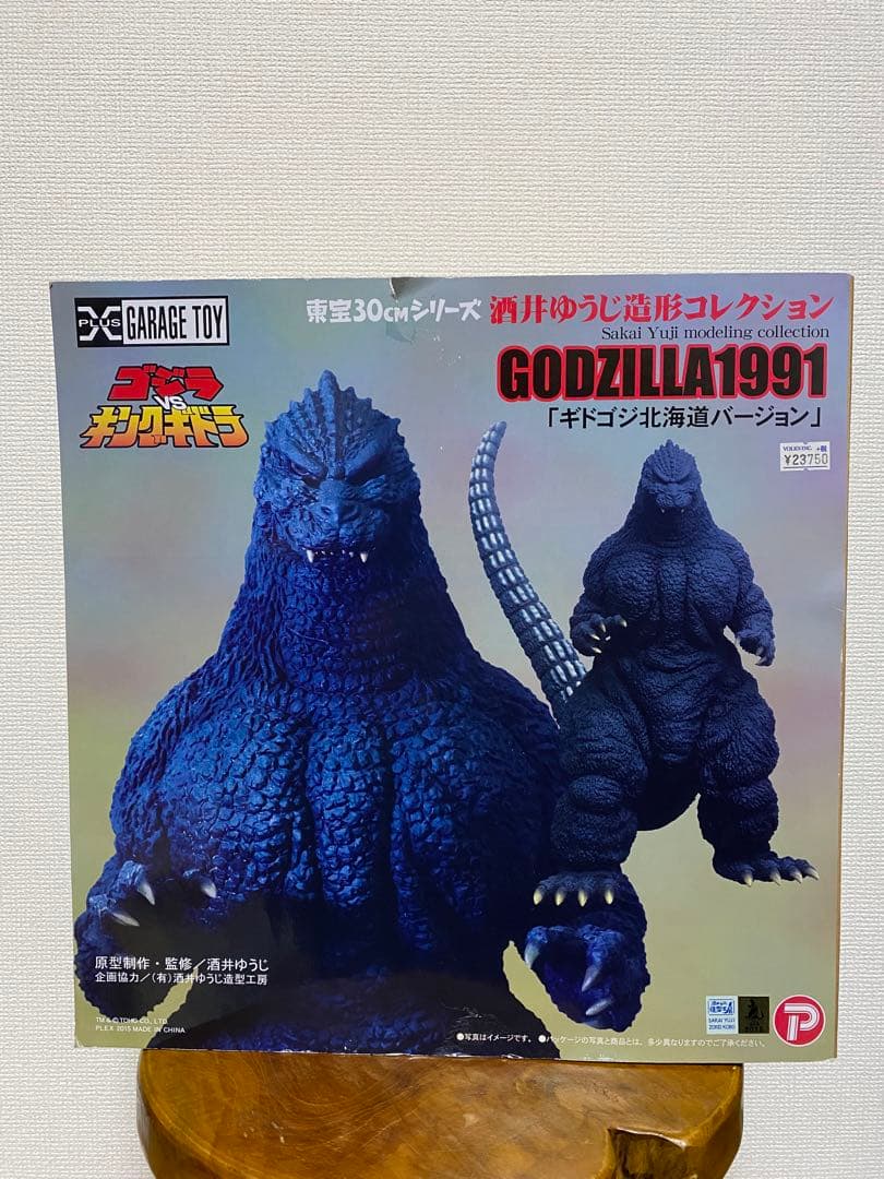 【激レア】東宝30cmシリーズ　ギドゴジ北海道バージョン　酒井ゆうじ