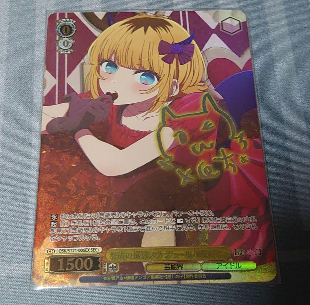 怒涛の撮影スケジュール MEMちょ　SEC+