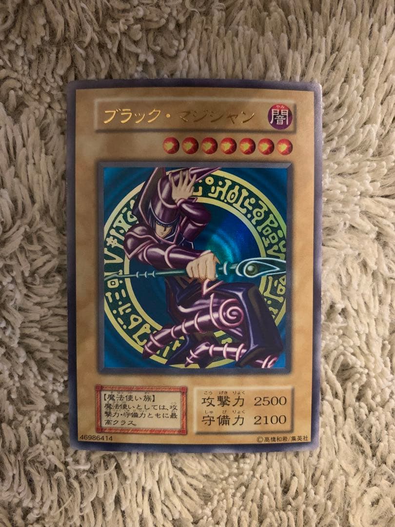 専用商品 No.1734 遊戯王 美品 初期 ブラックマジシャン ウルトラレア