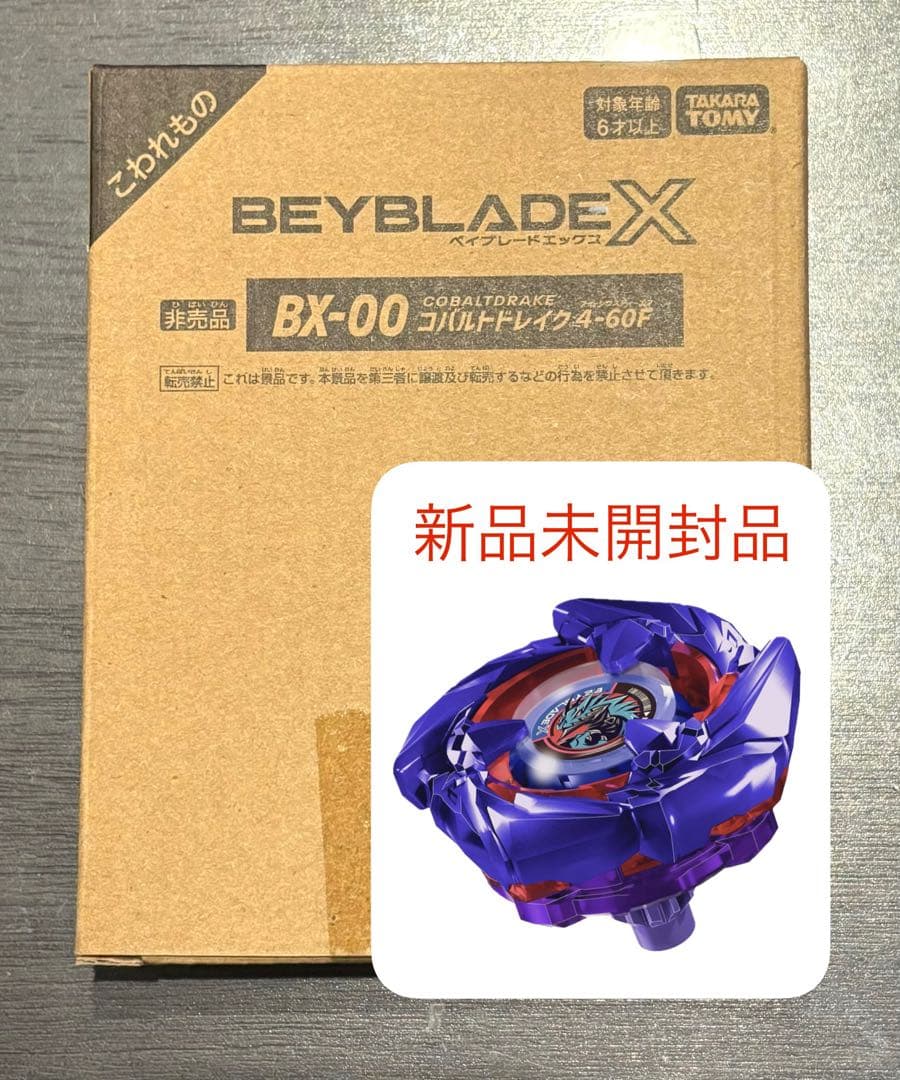 ベイブレードX BX-00 コバルトドレイク 4-60F メタルコートブルー