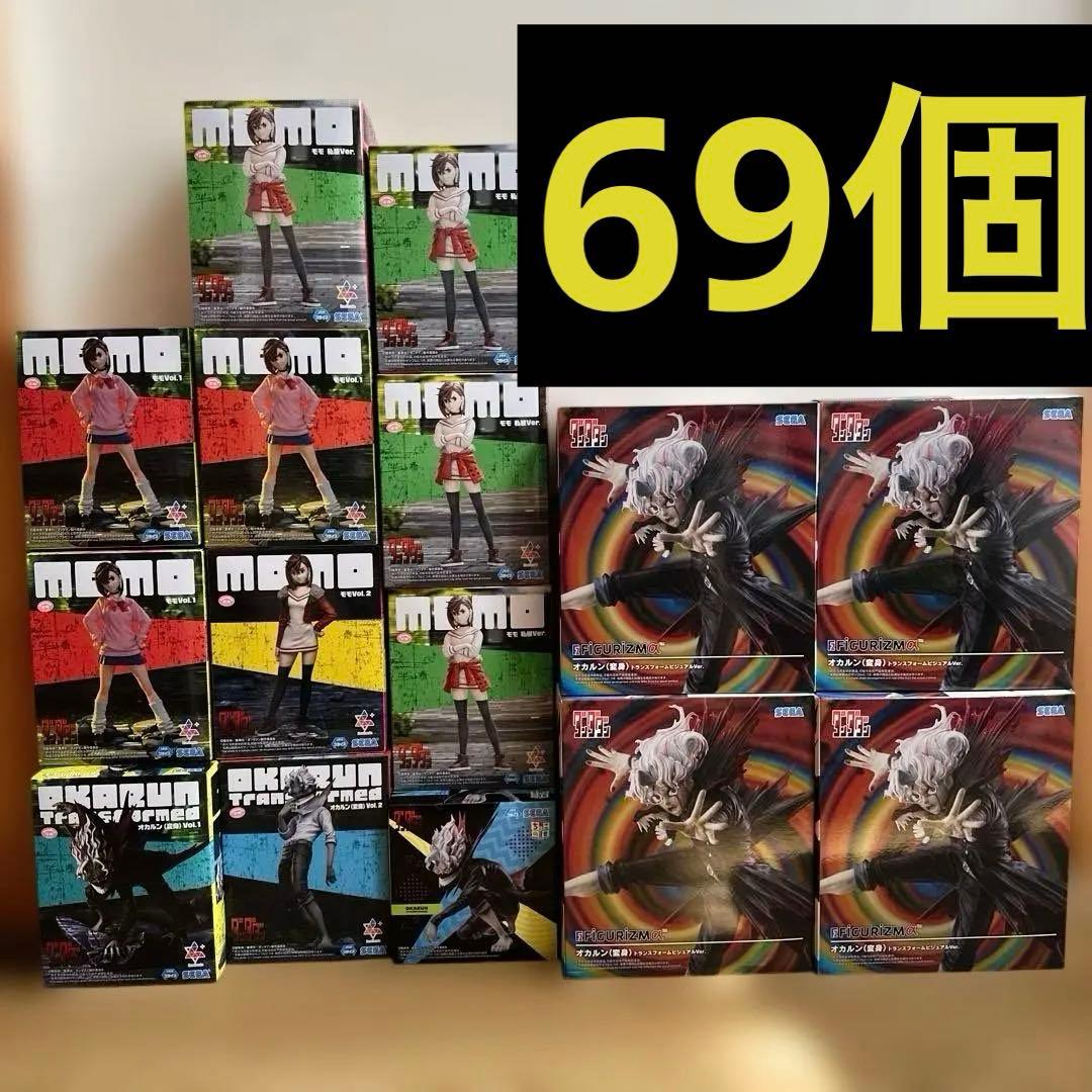 ダンダダンまとめ売りプライズフィギュア 69個セット